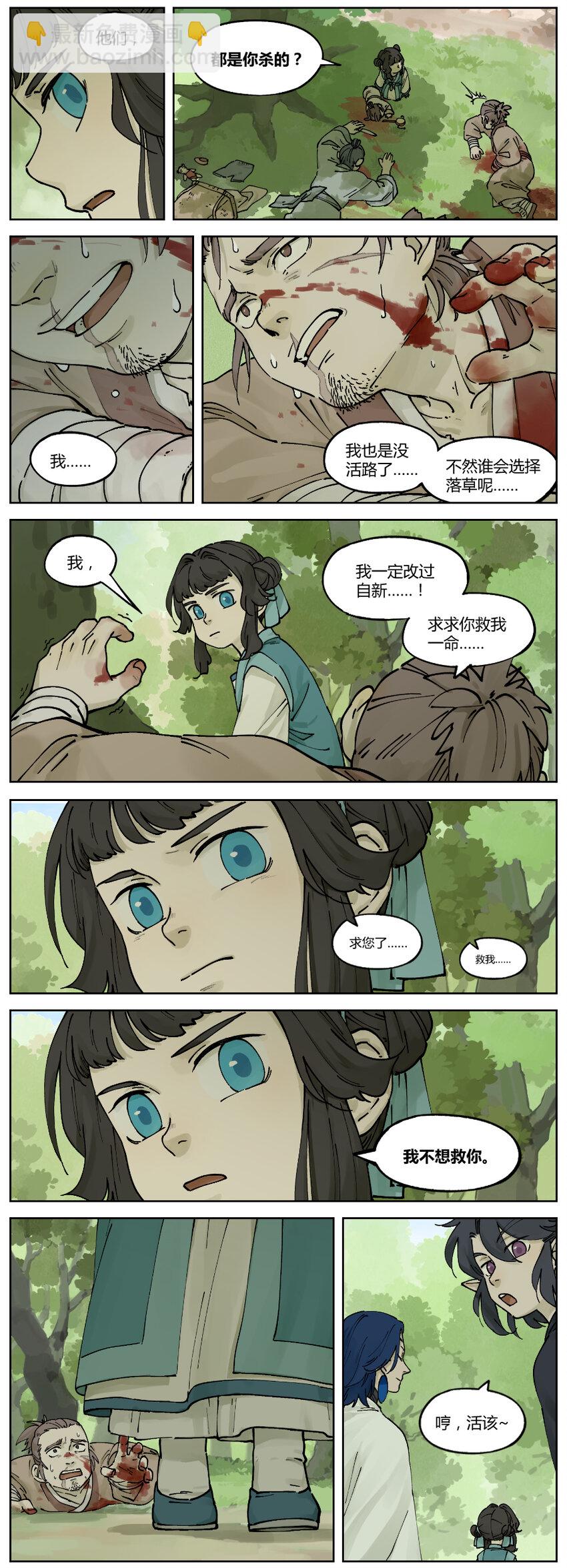 022 治否-第22话