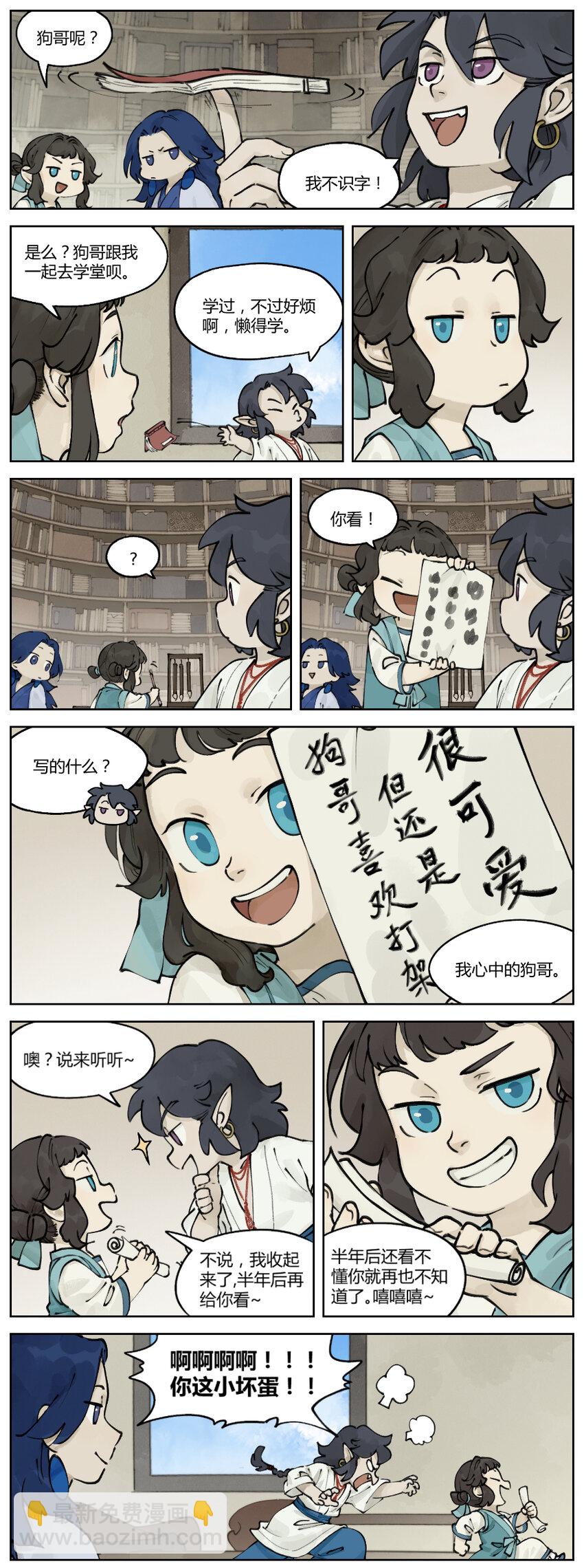 024 读书-第24话