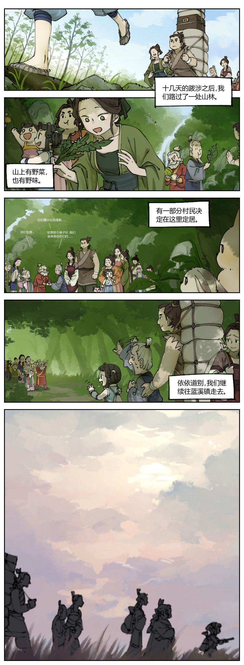 004 玄离-第4话