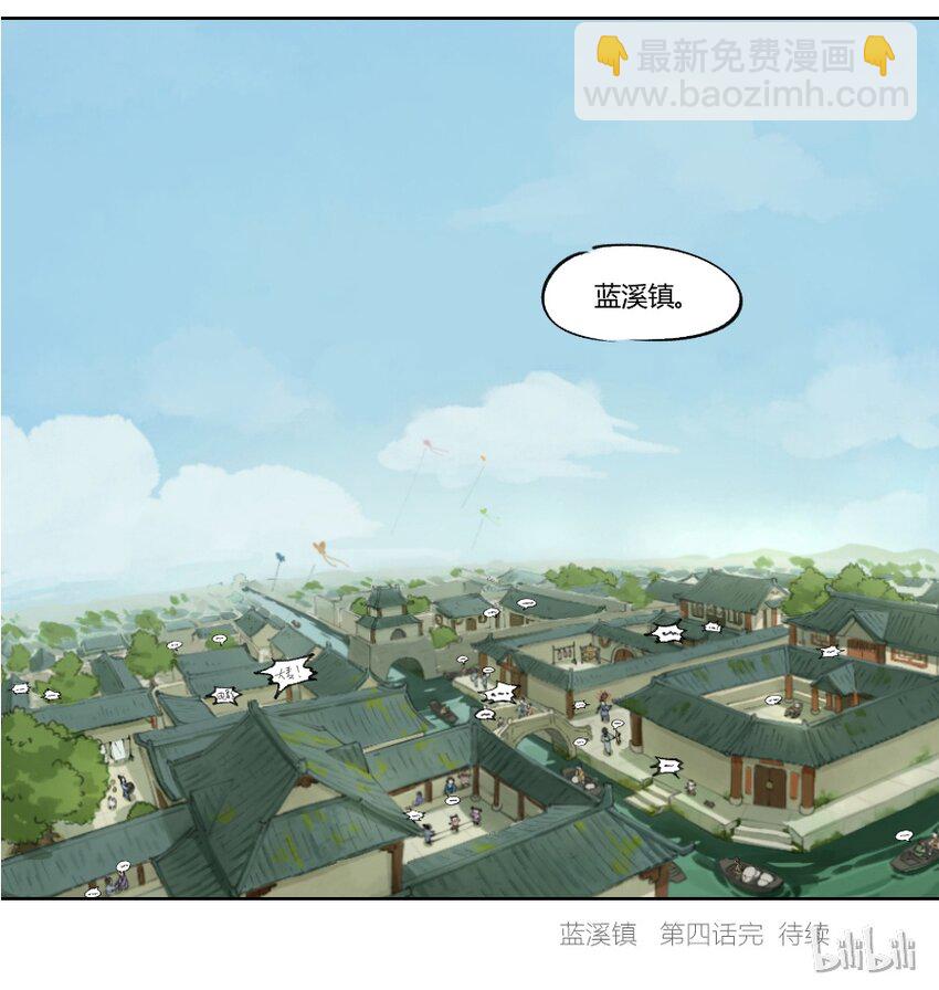 004 玄离-第4话