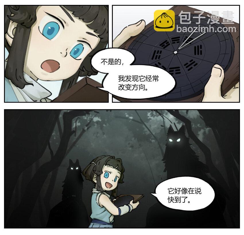 004 玄离-第4话
