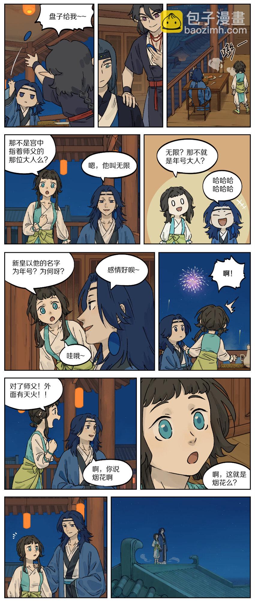 034 烟花-第34话