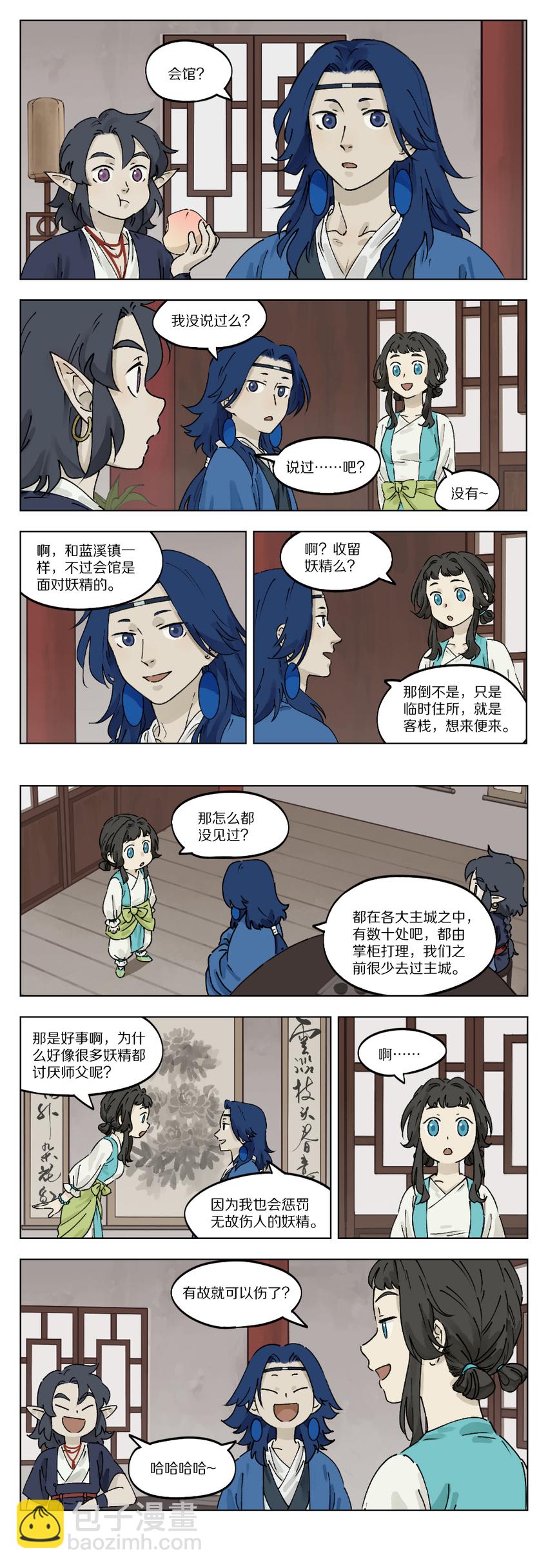 036 会馆-第36话