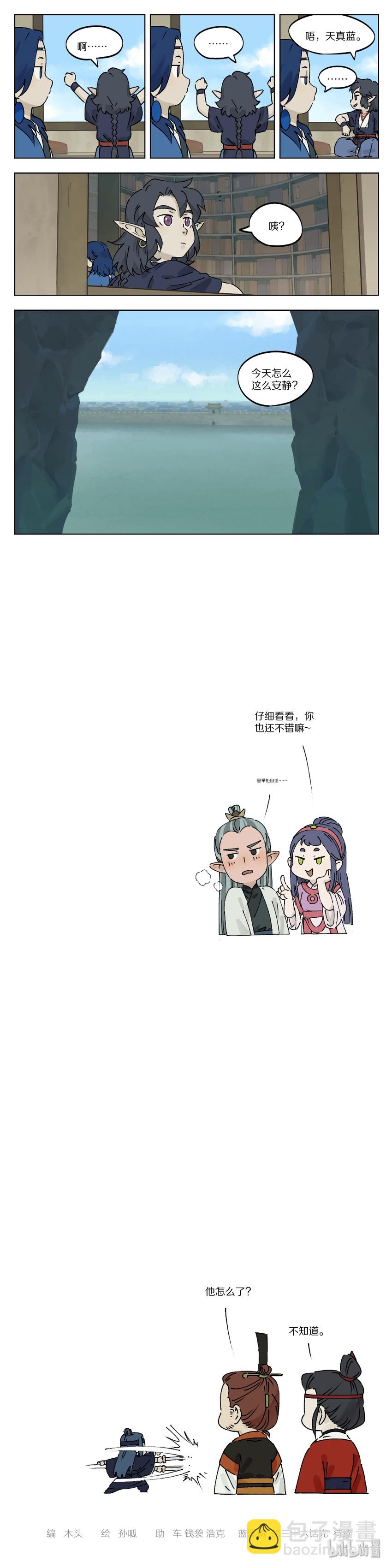 036 会馆-第36话