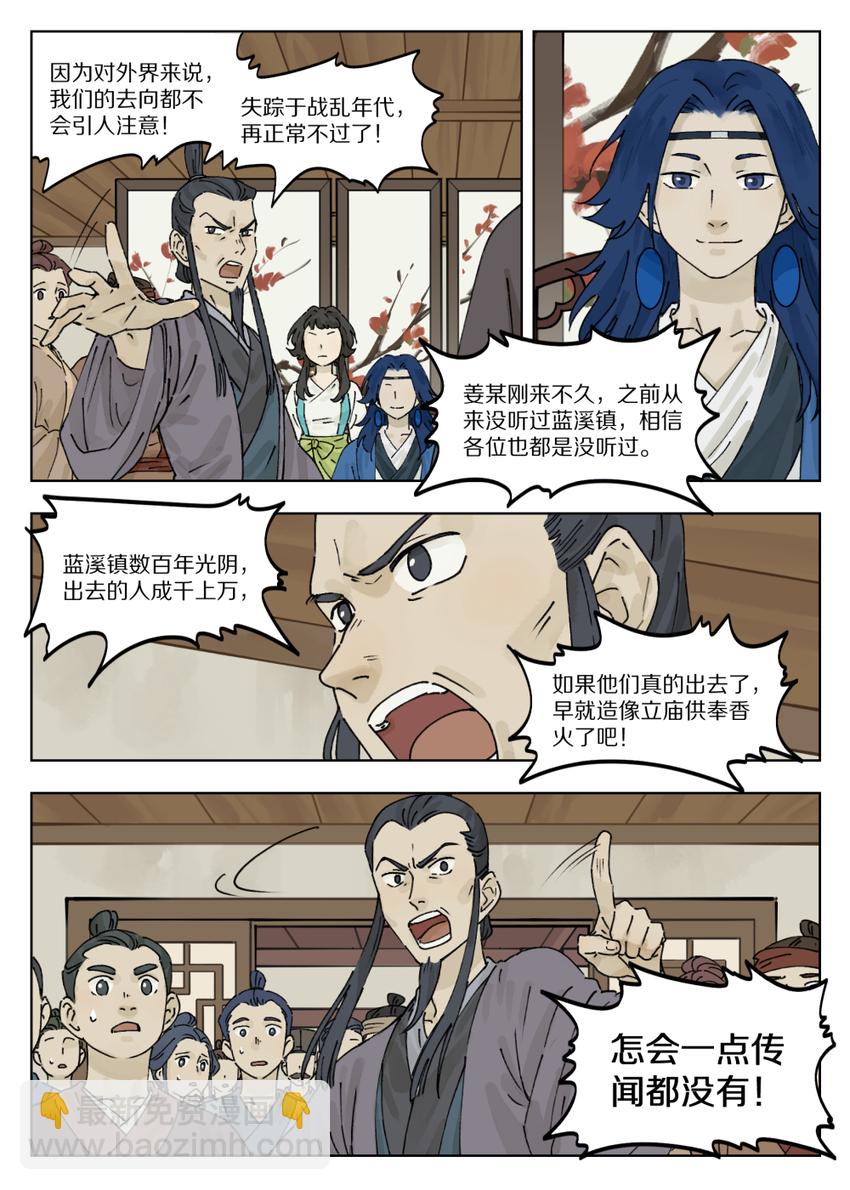 038 质问-第38话