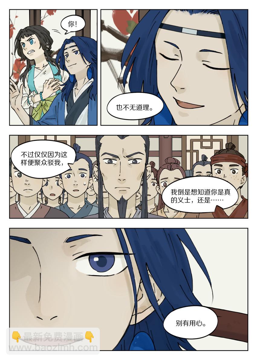038 质问-第38话