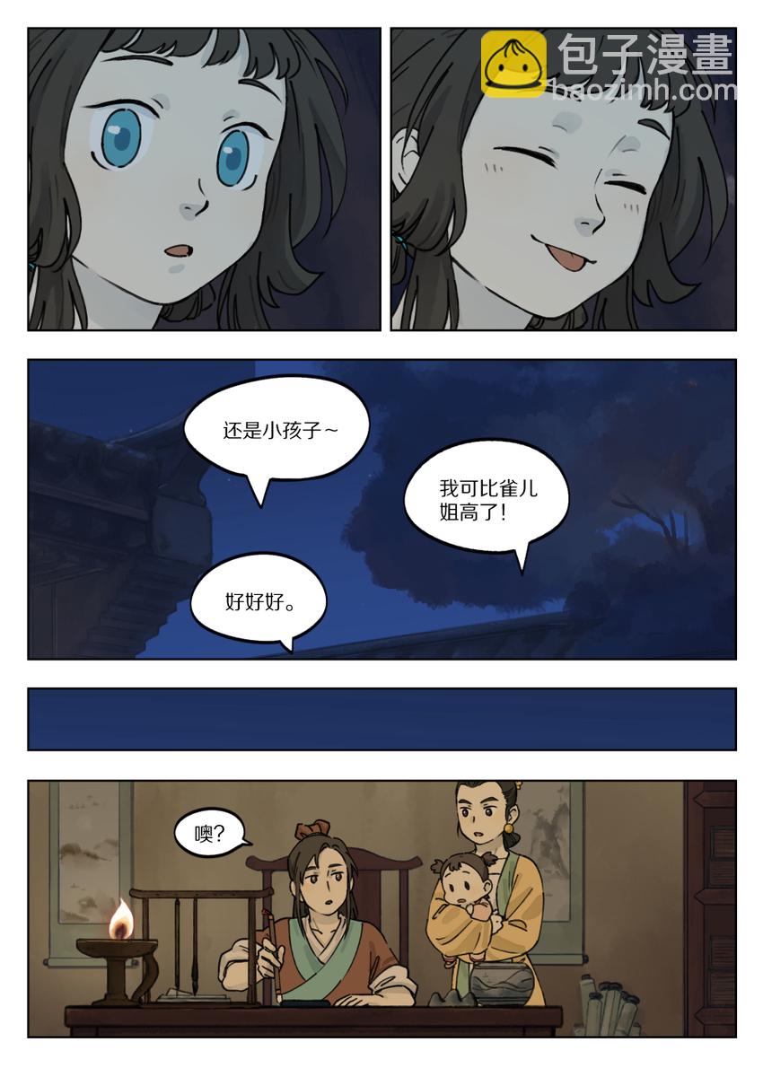 040 静夜-第40话