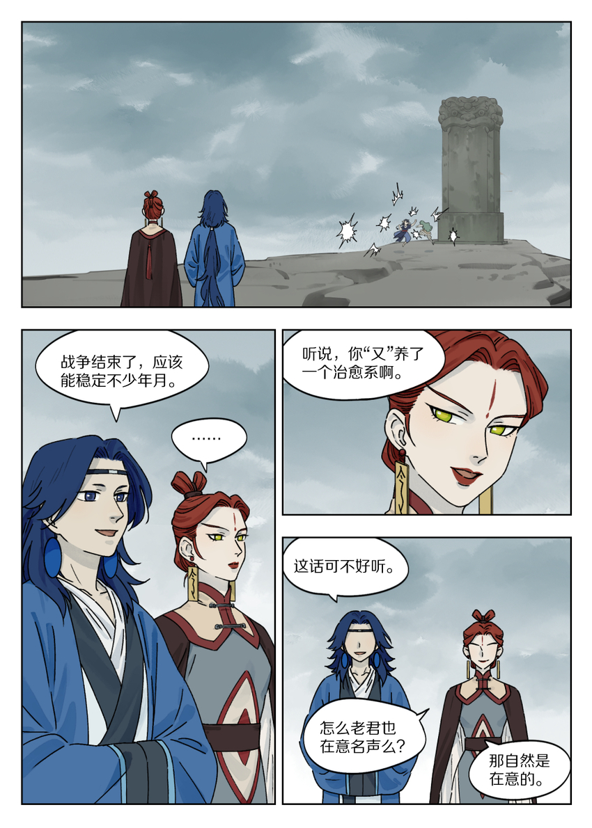 044 阎明-第44话