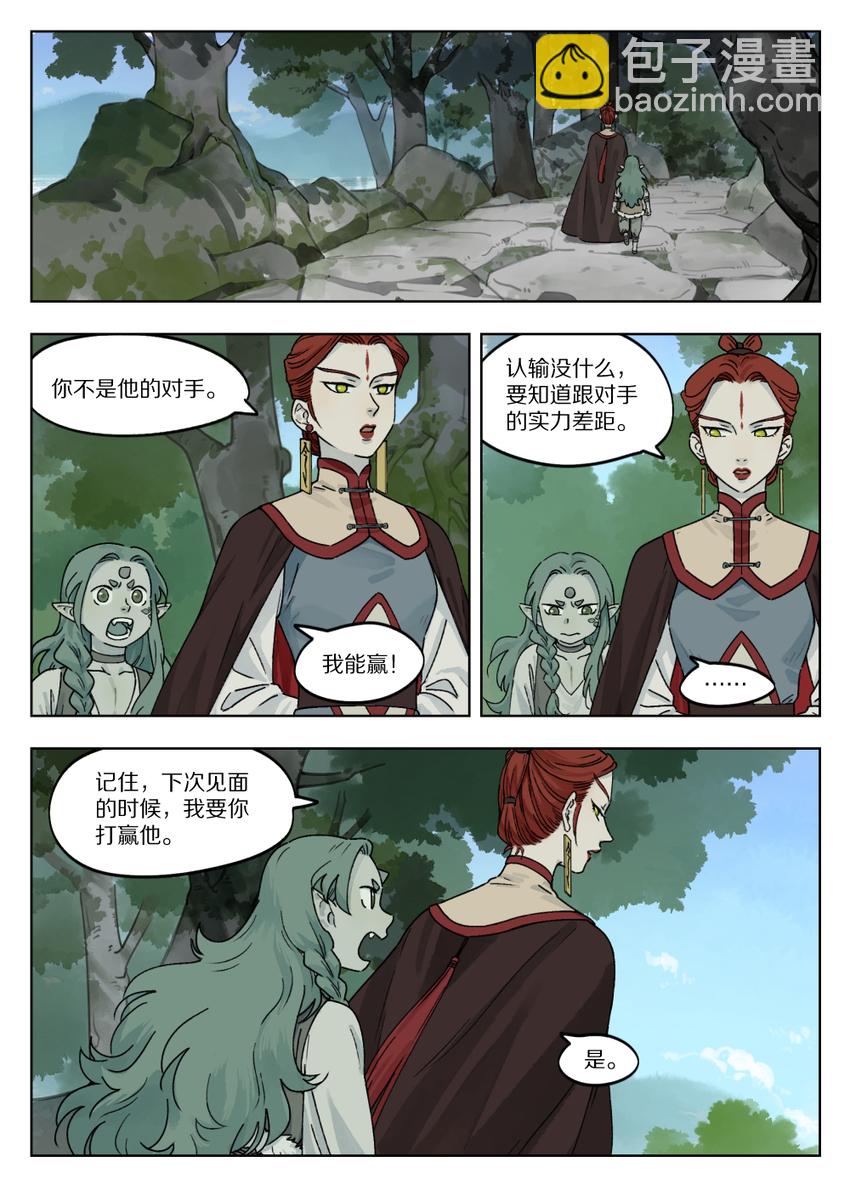 044 阎明-第44话