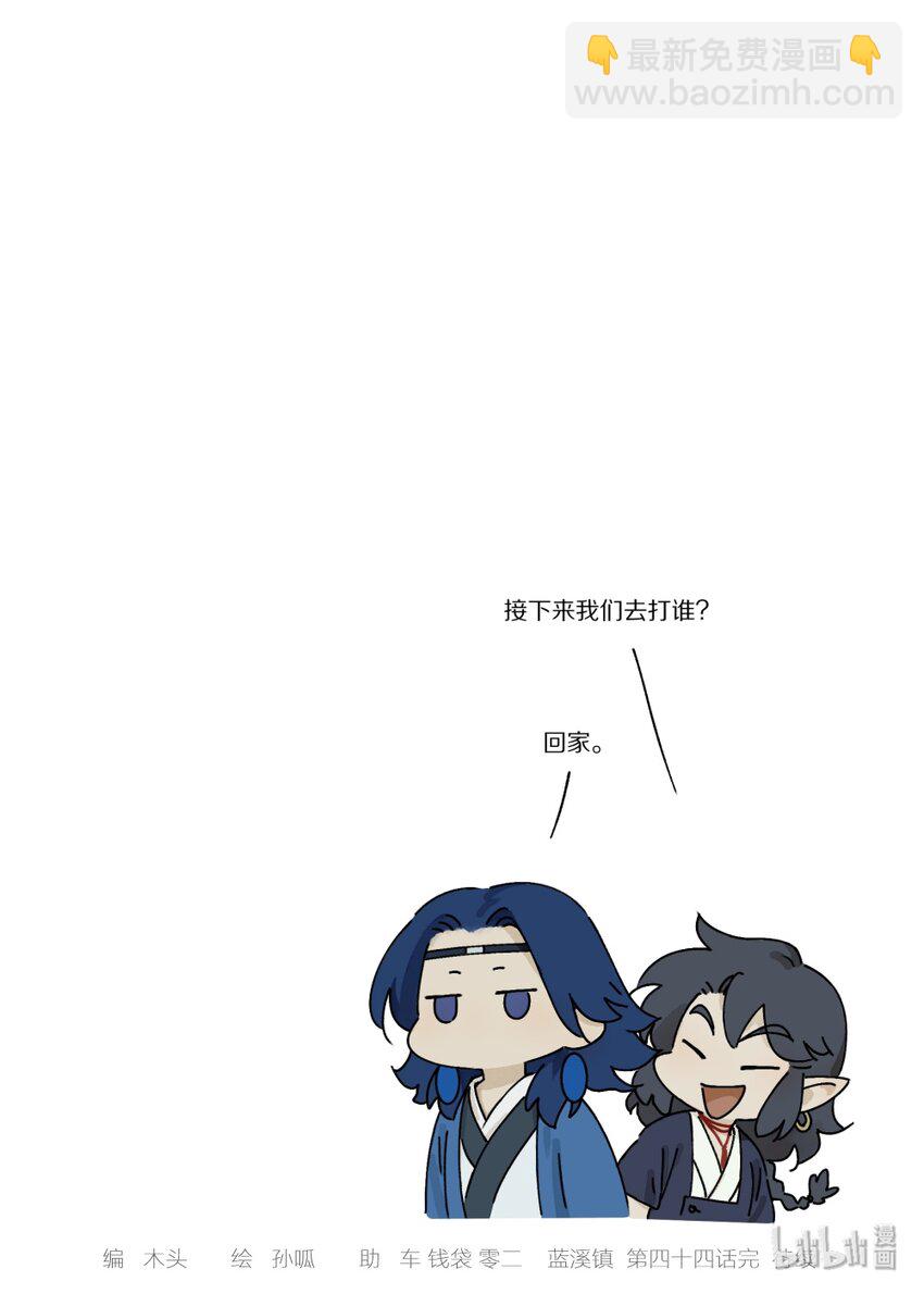 044 阎明-第44话