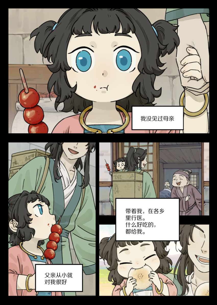 046 动心-第46话