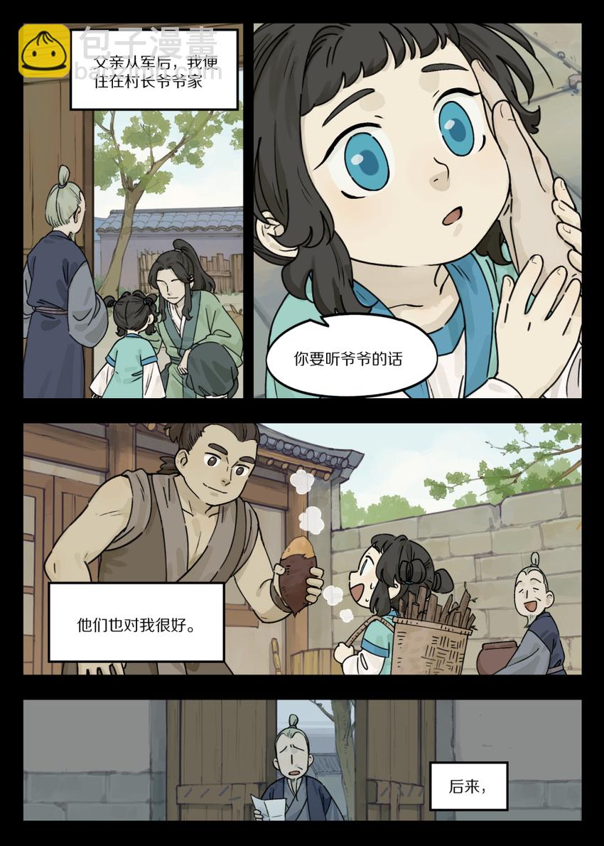 046 动心-第46话
