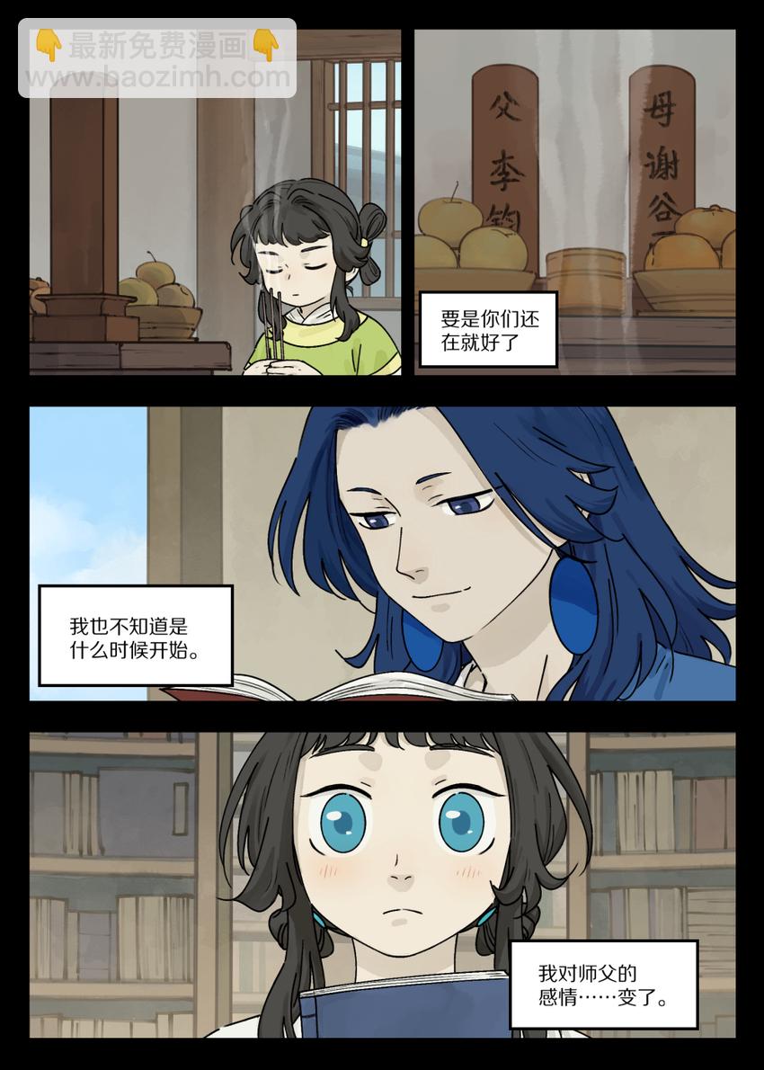 046 动心-第46话