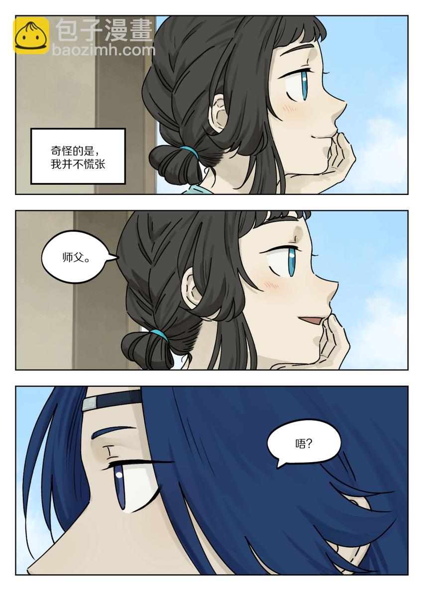 046 动心-第46话