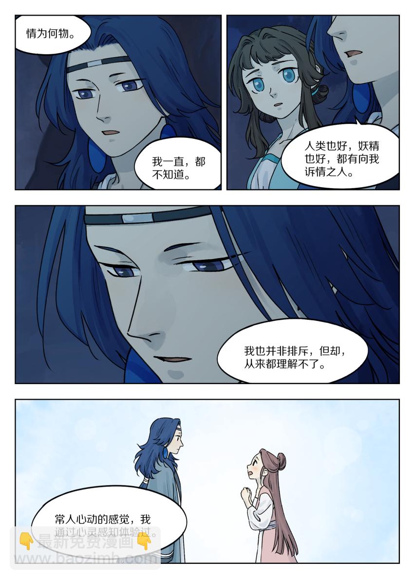 048 言情-第48话