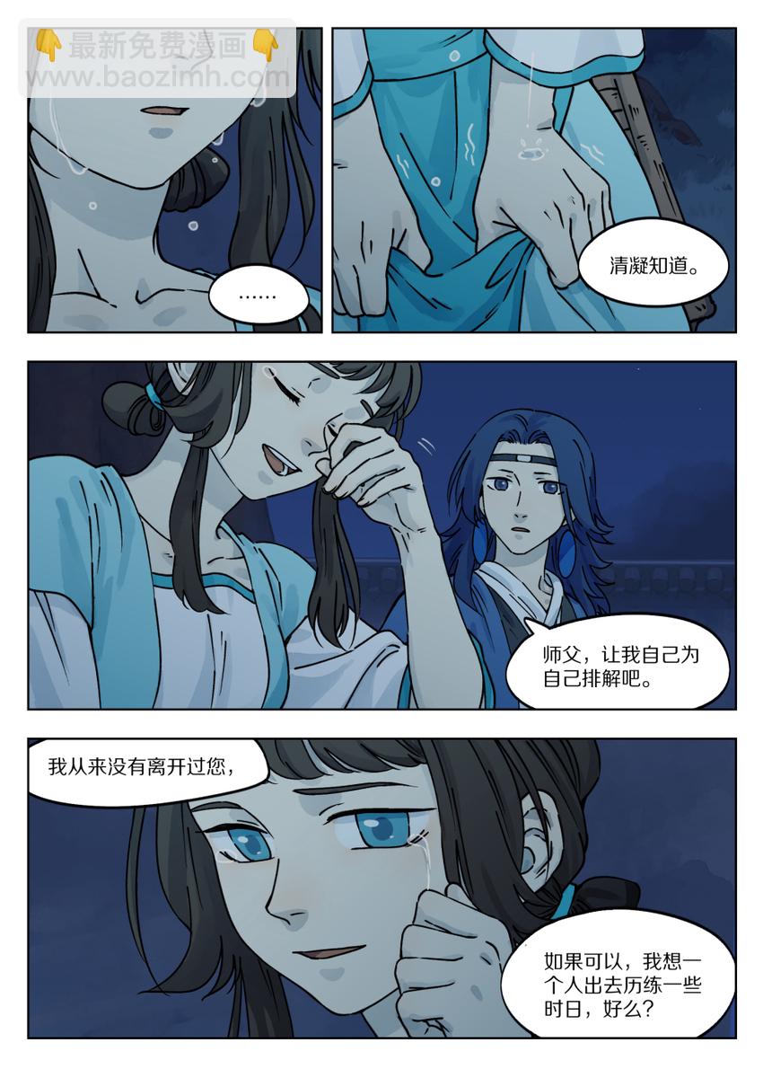 048 言情-第48话