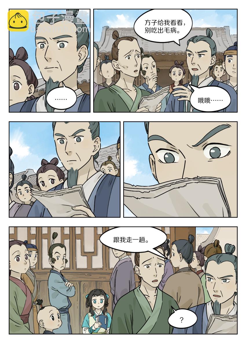 050 摆摊-第50话