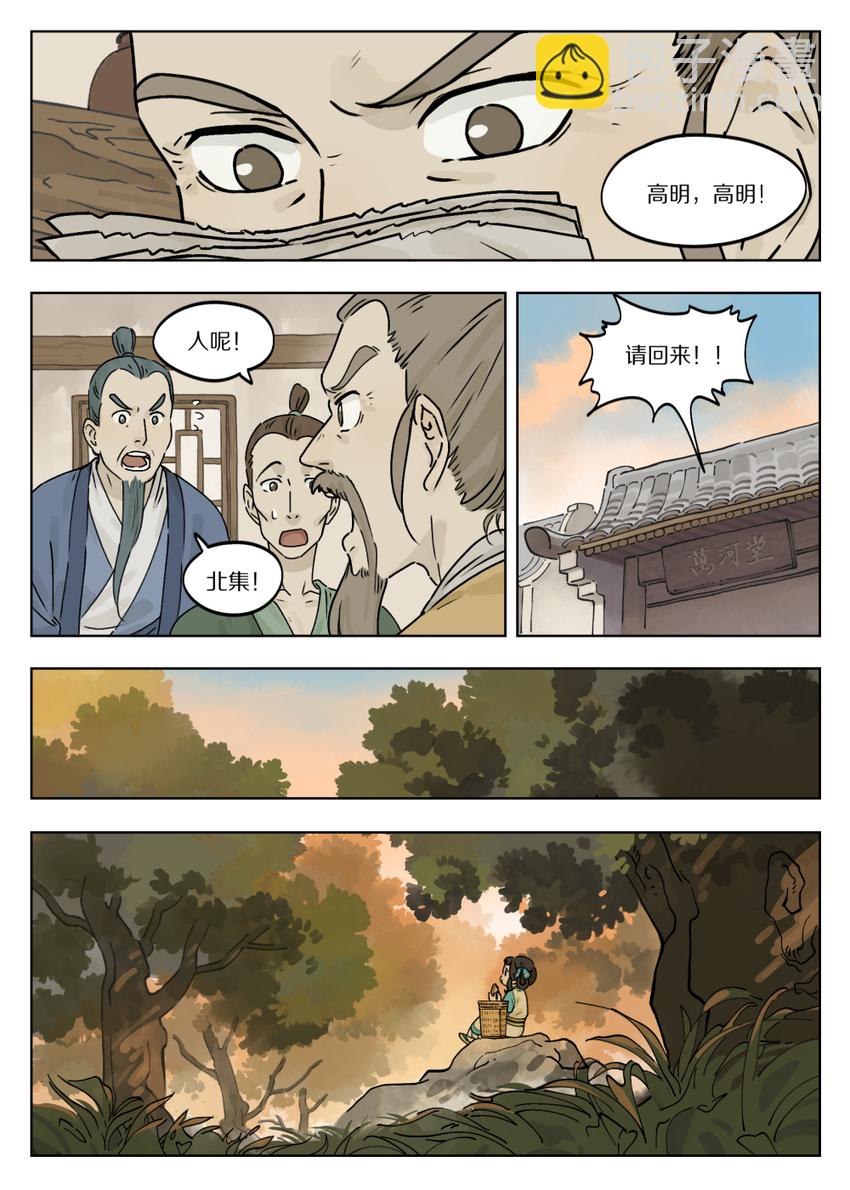050 摆摊-第50话