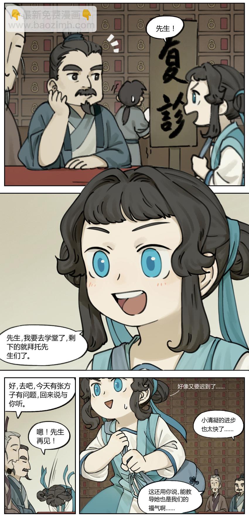 006 日常-第6话