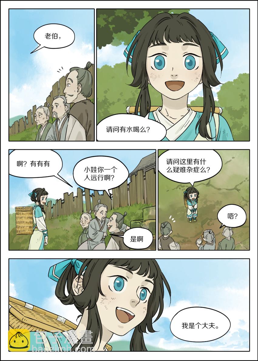 052 疯犬-第52话