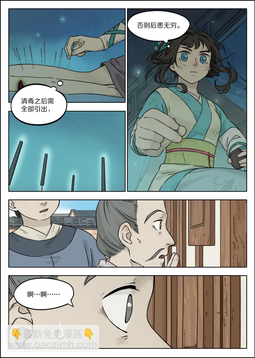 052 疯犬-第52话