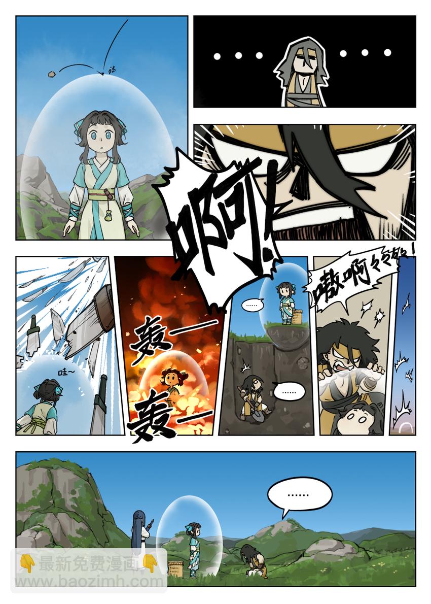 056 无策-第56话