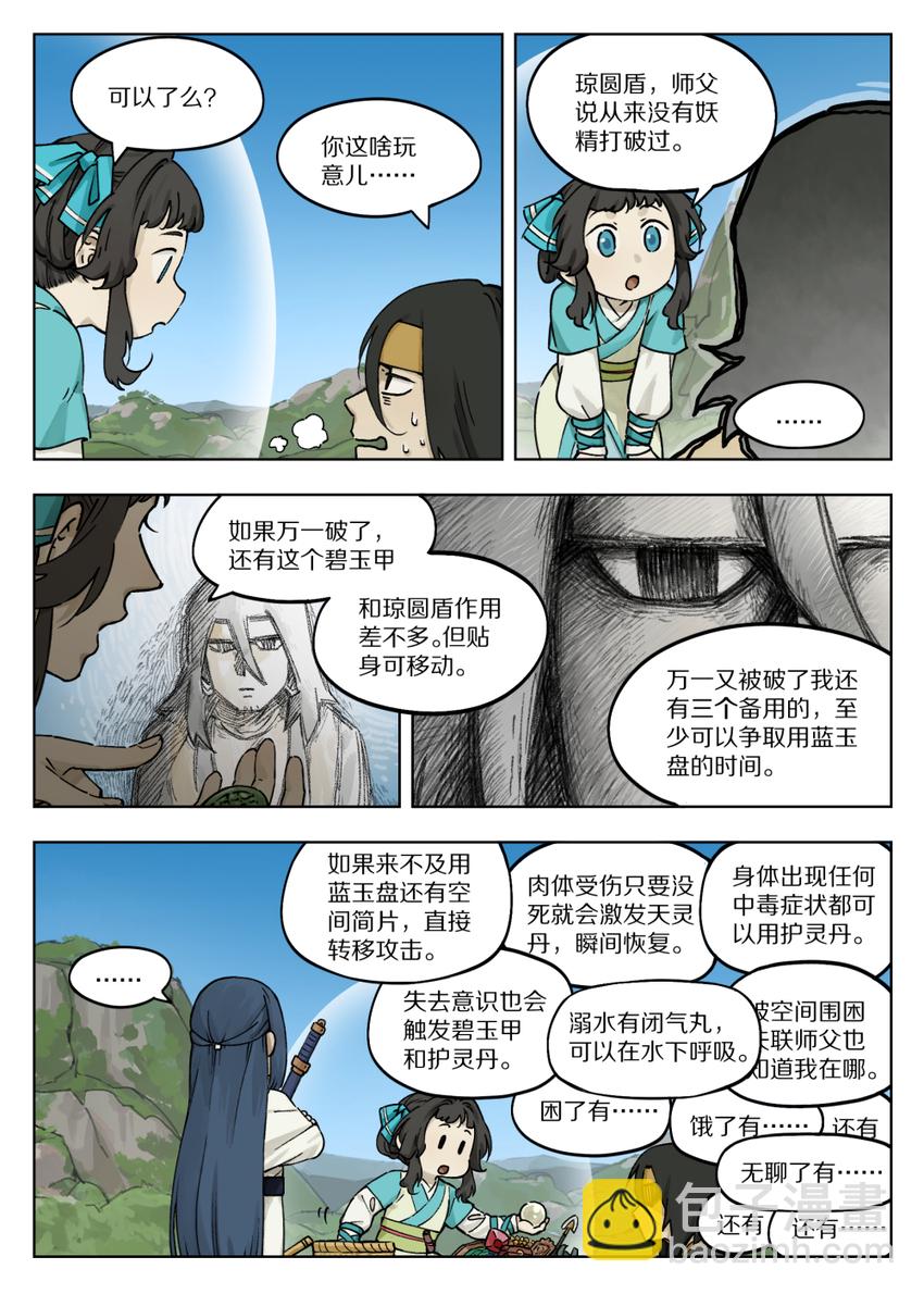 056 无策-第56话