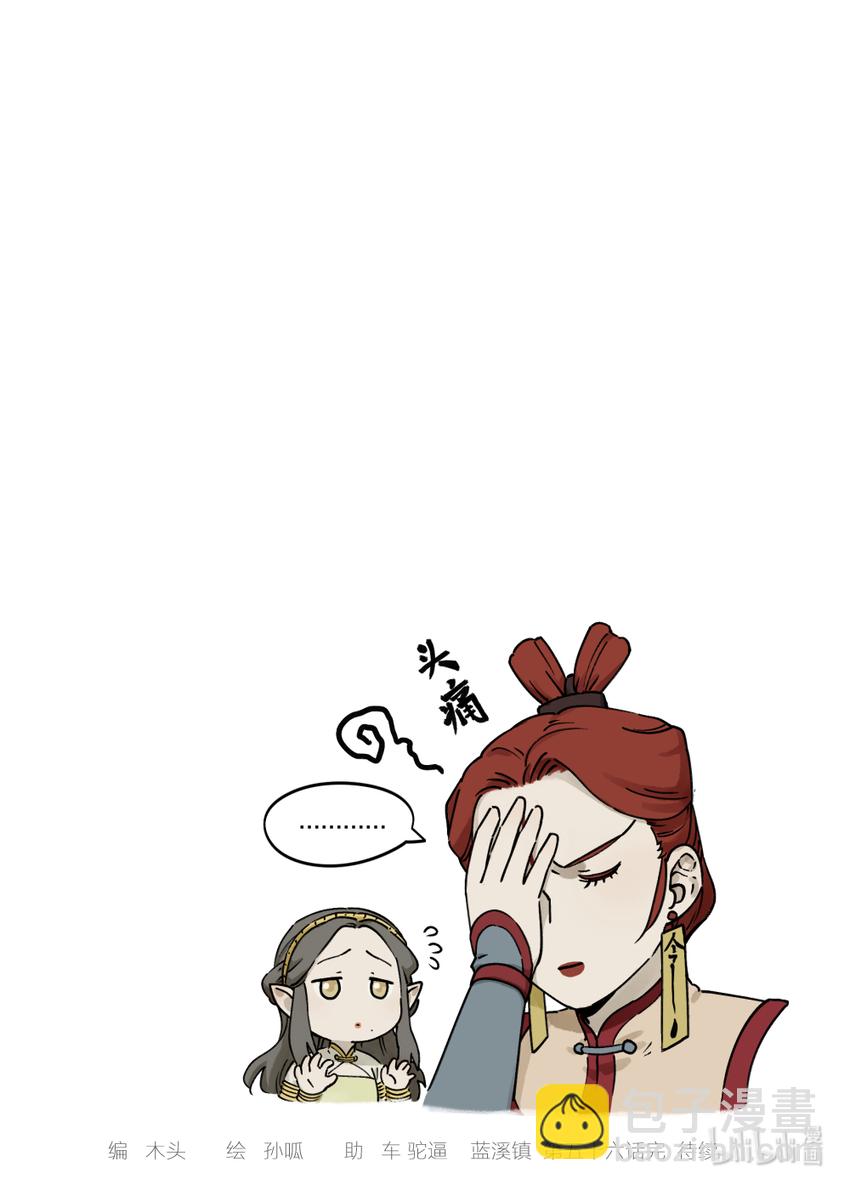 056 无策-第56话