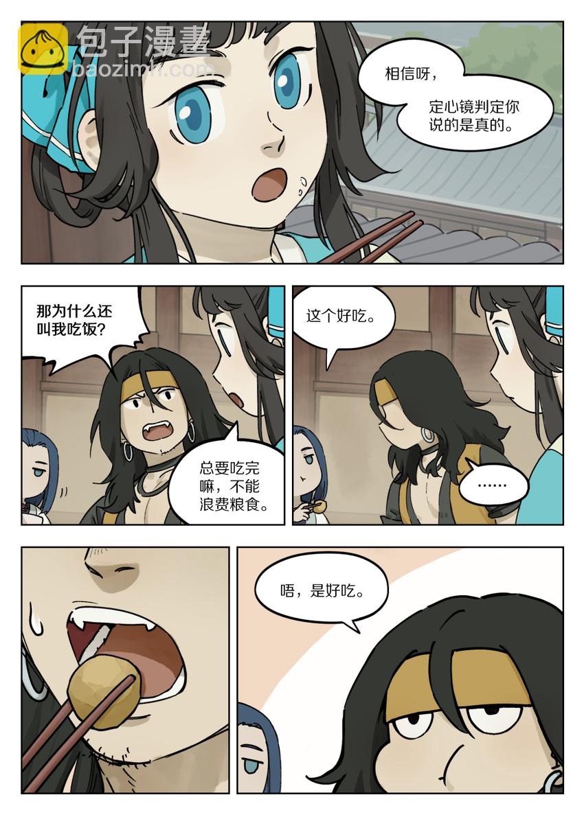 056 无策-第56话