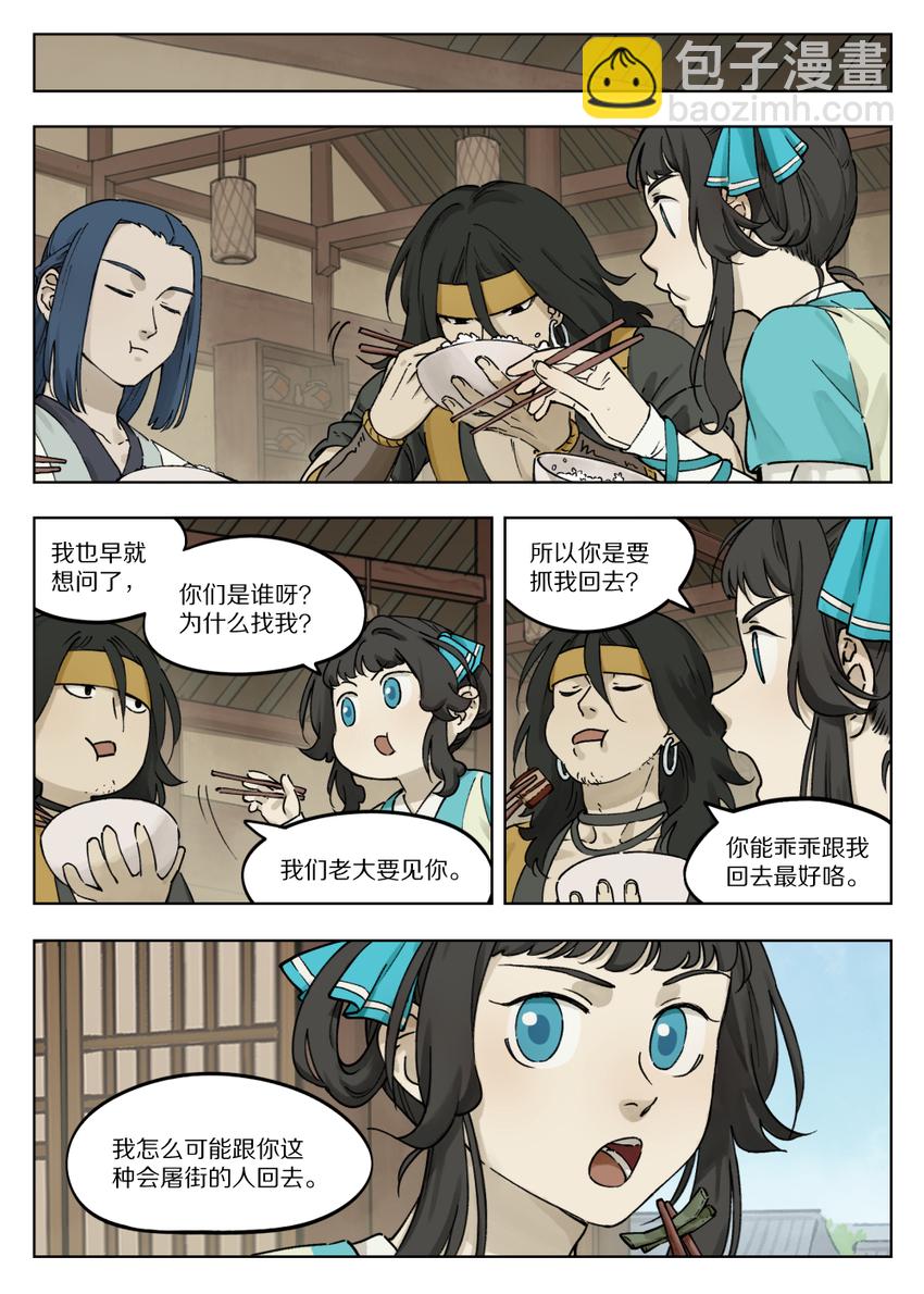 056 无策-第56话