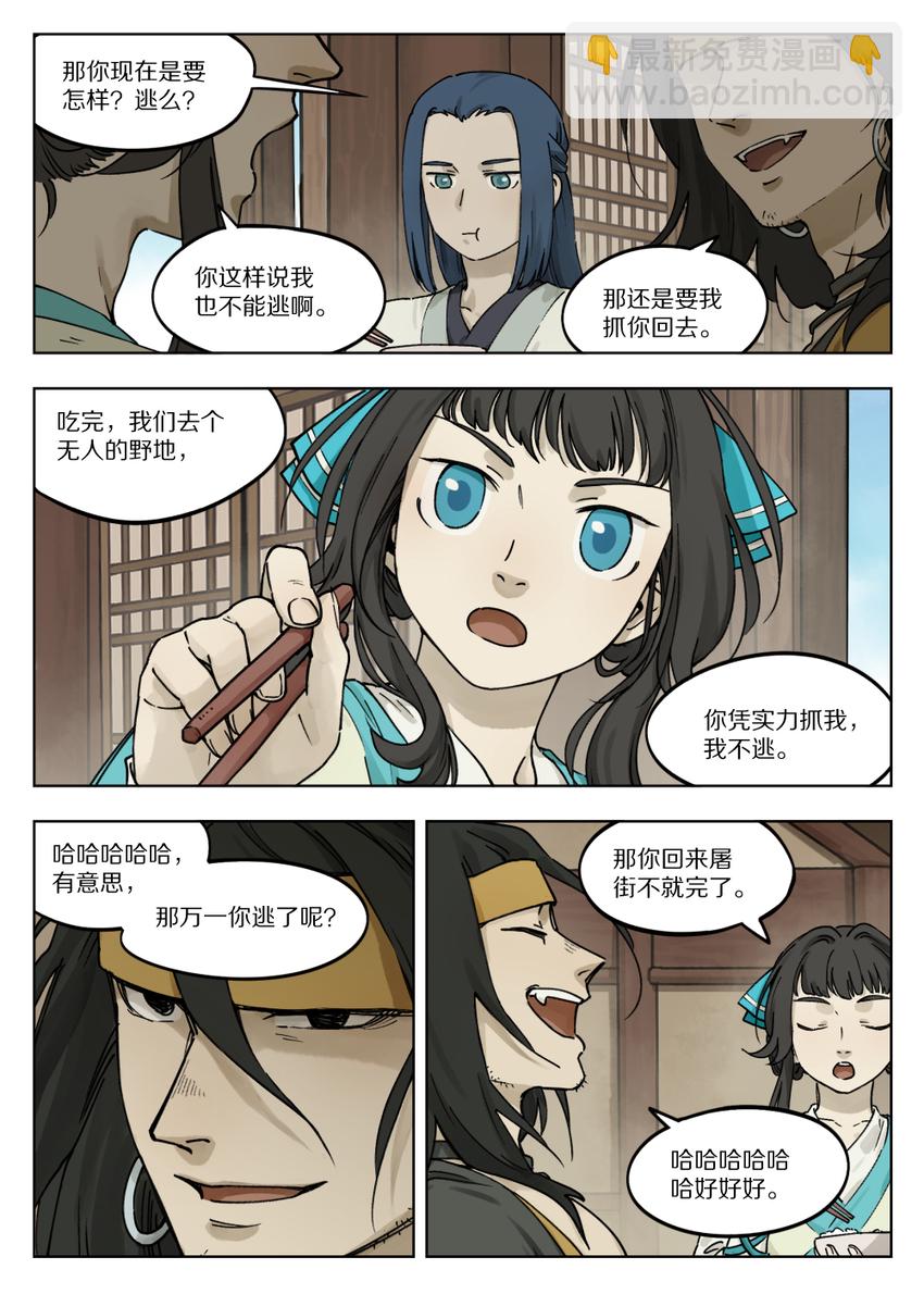 056 无策-第56话