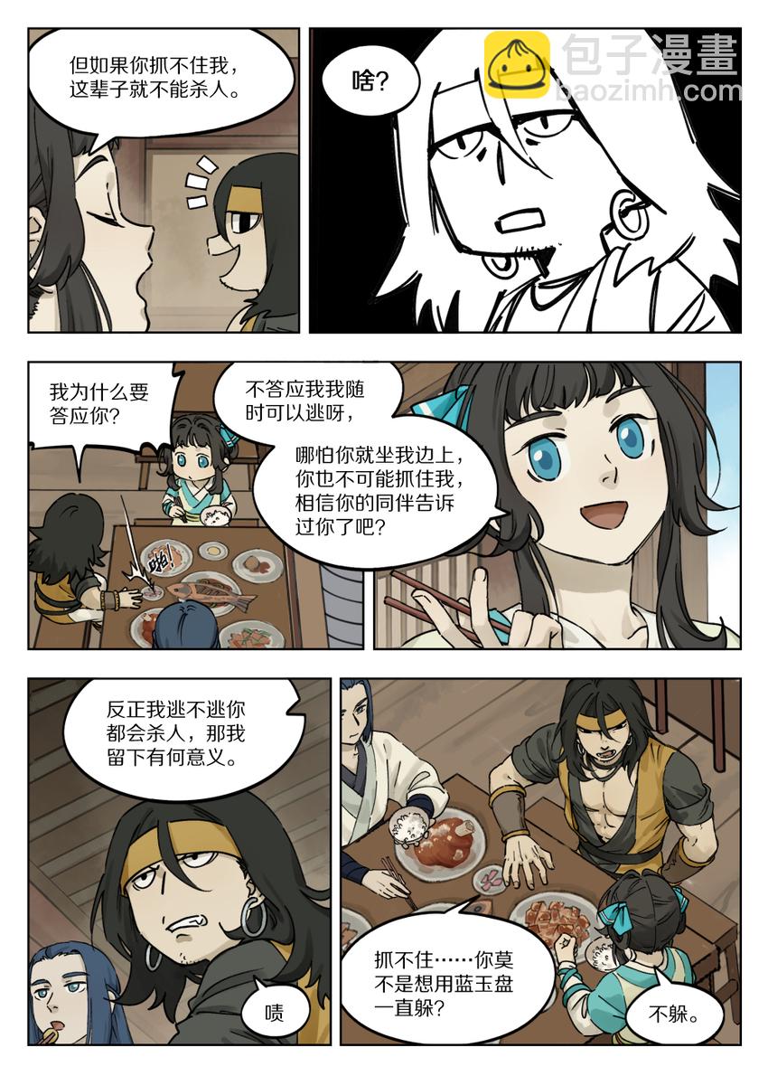 056 无策-第56话