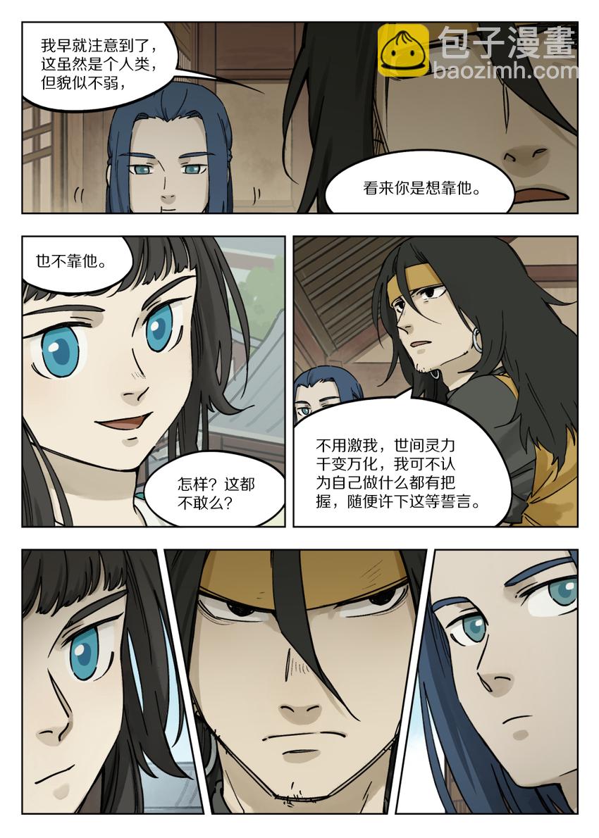 056 无策-第56话