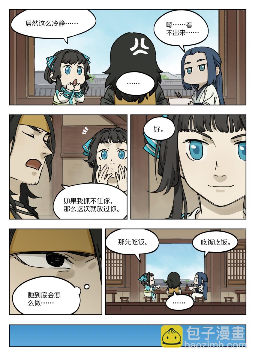 056 无策-第56话