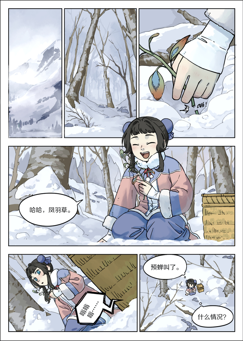 058 猎物-第58话