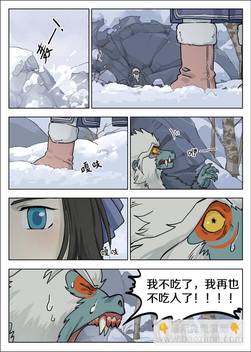 058 猎物-第58话