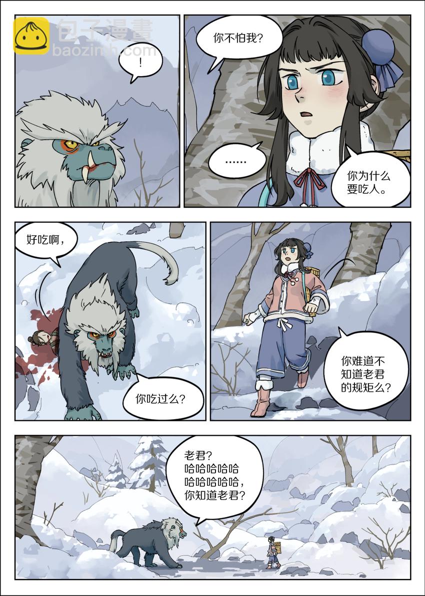 058 猎物-第58话