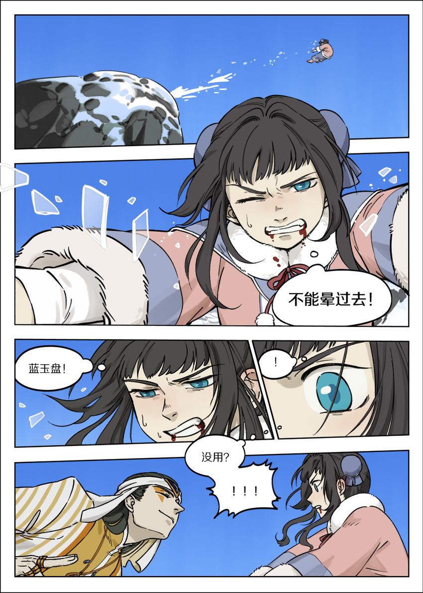 060 抢杀-第60话
