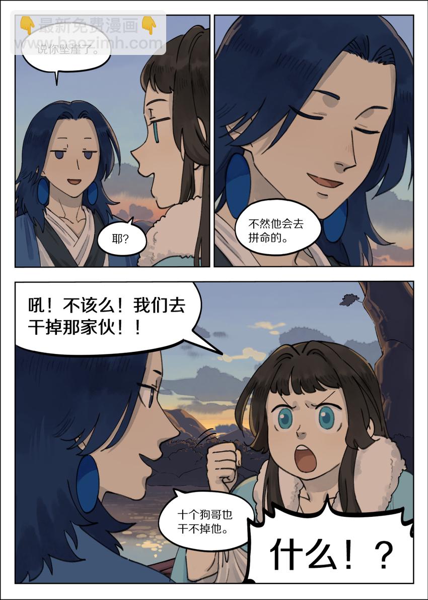 062 回家-第62话