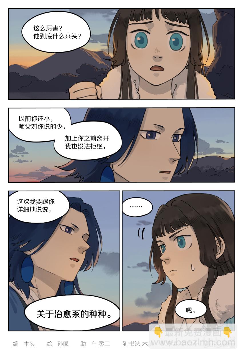 062 回家-第62话
