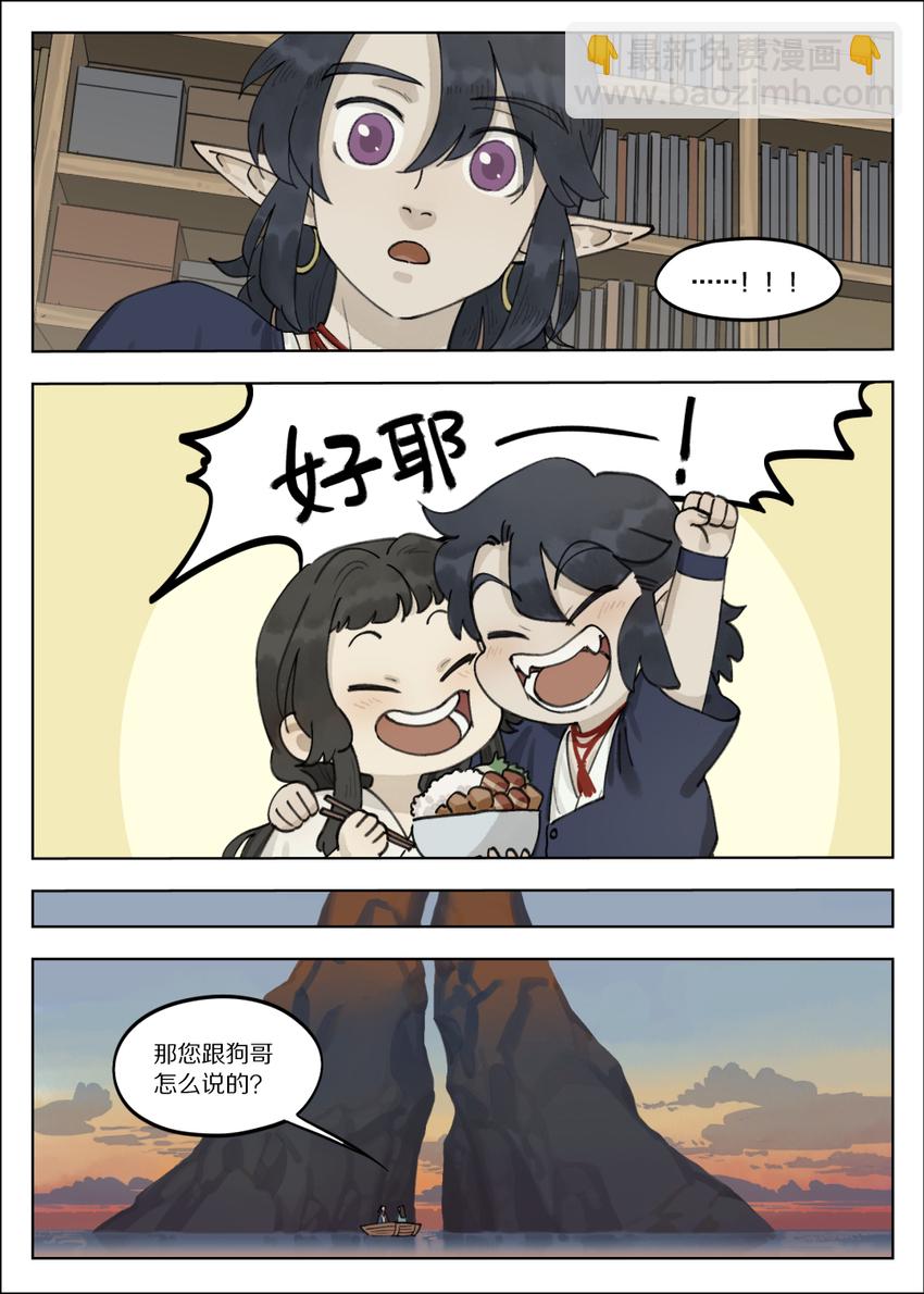 062 回家-第62话