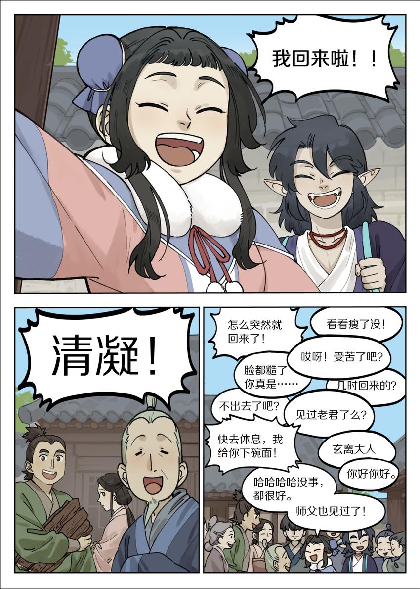 064 食欲-第64话