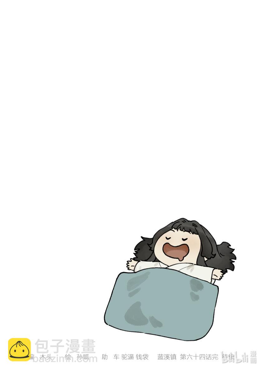 064 食欲-第64话