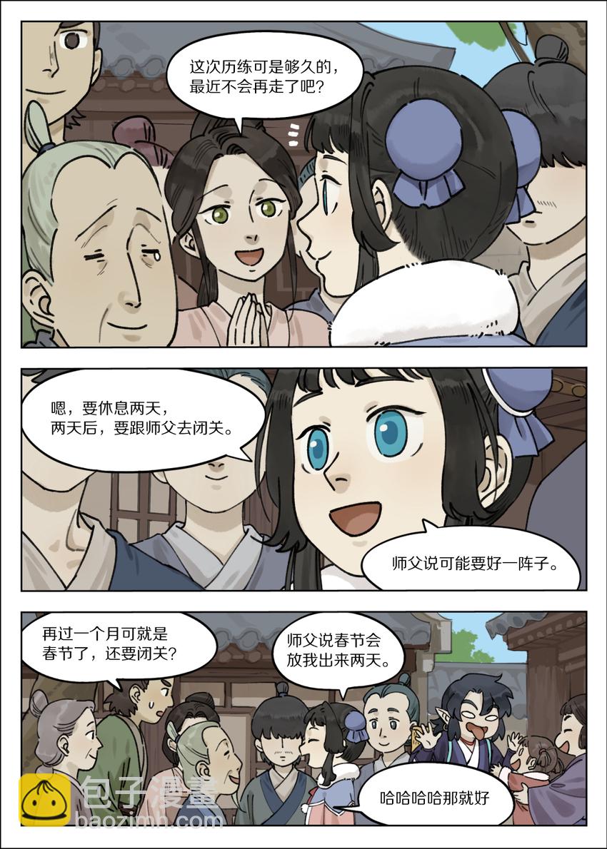 064 食欲-第64话