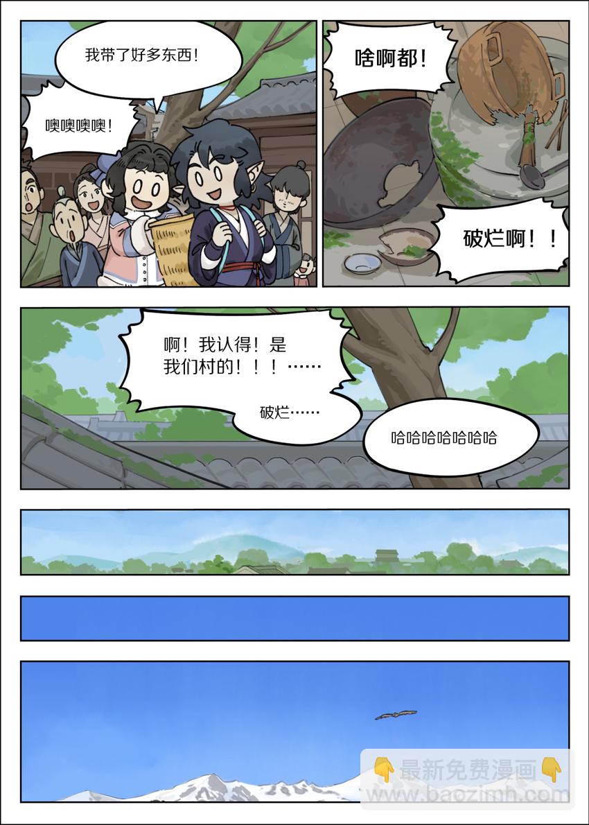 064 食欲-第64话