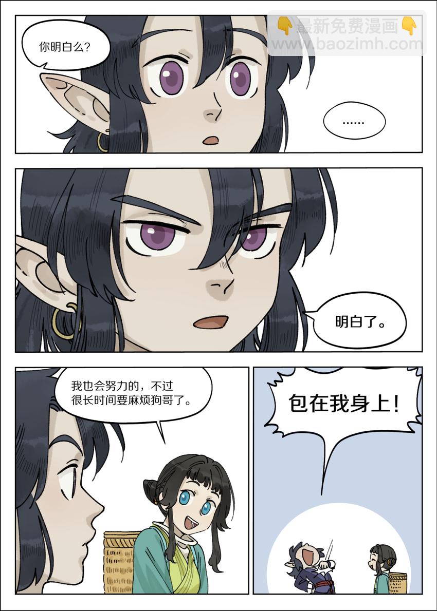 066 斗帅-第66话
