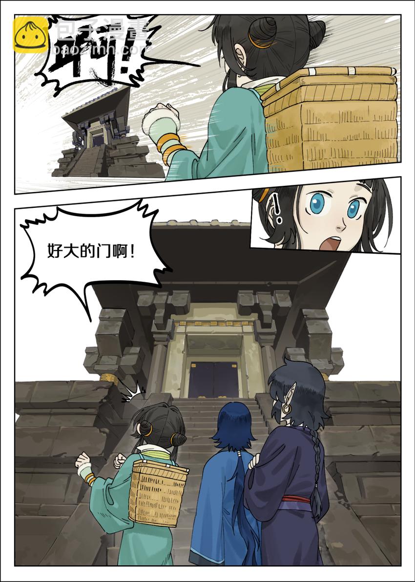 066 斗帅-第66话