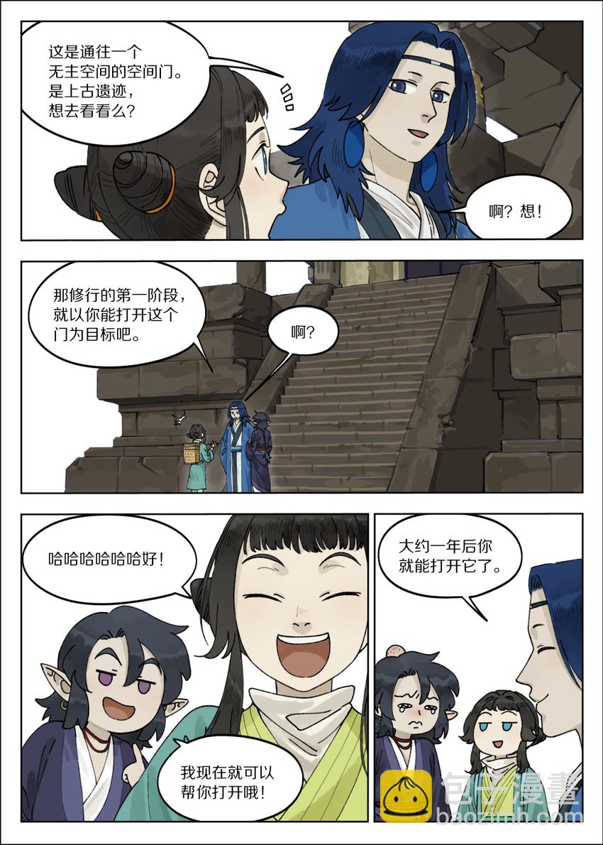 066 斗帅-第66话