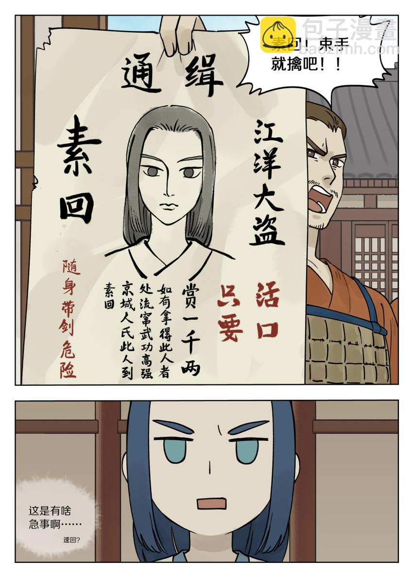 070 祸乱-第70话