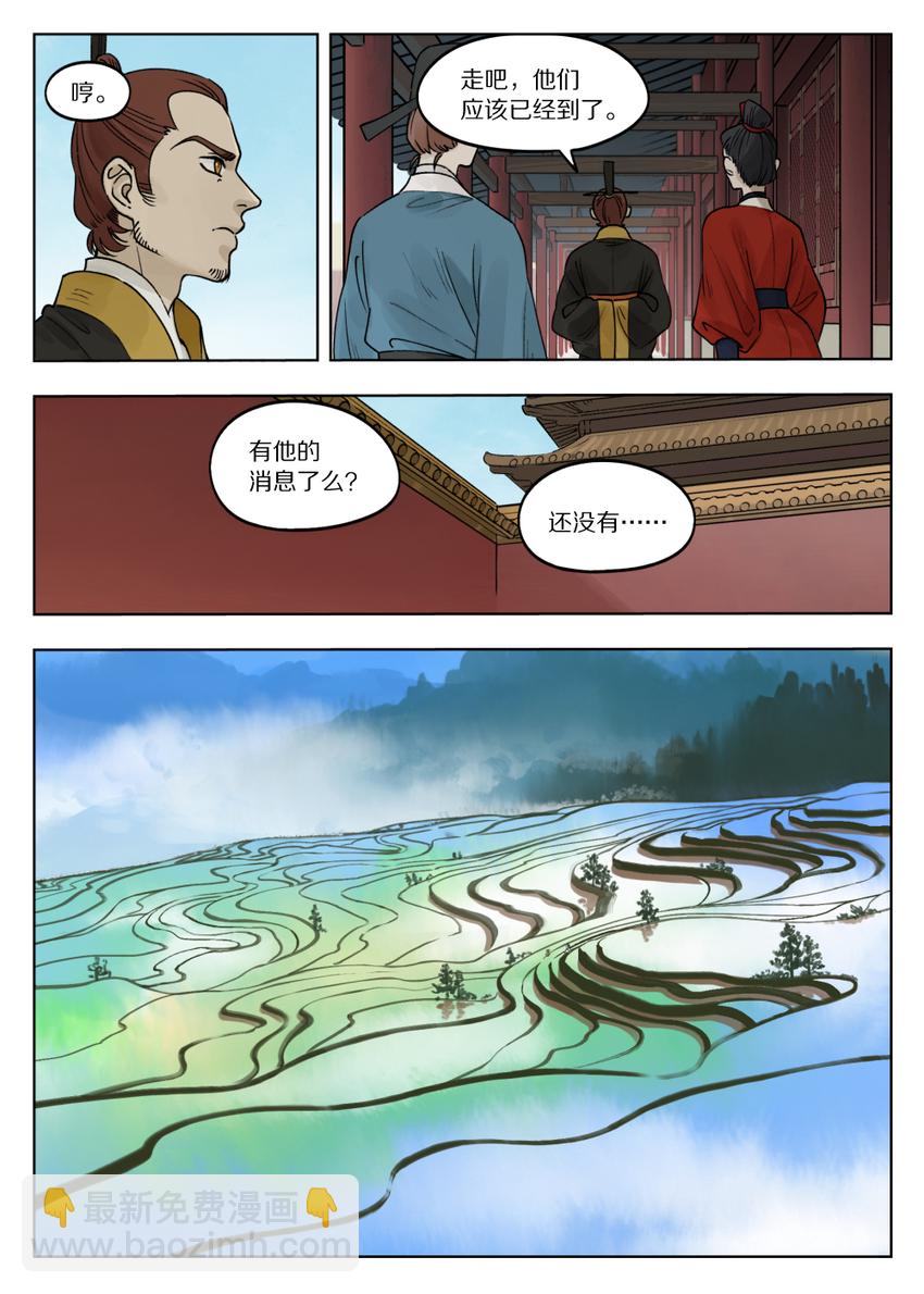 070 祸乱-第70话